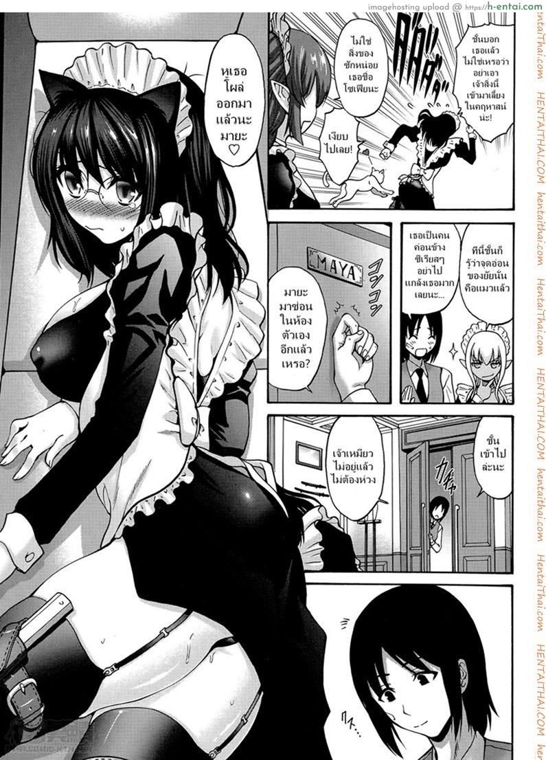 เมดสาวดาร์กเอลฟ์ 2 - แผ่น 7