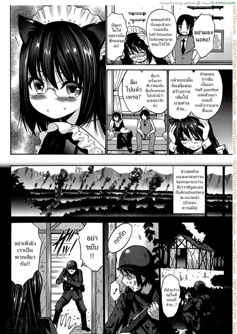 เมดสาวดาร์กเอลฟ์ 2 - แผ่น 8