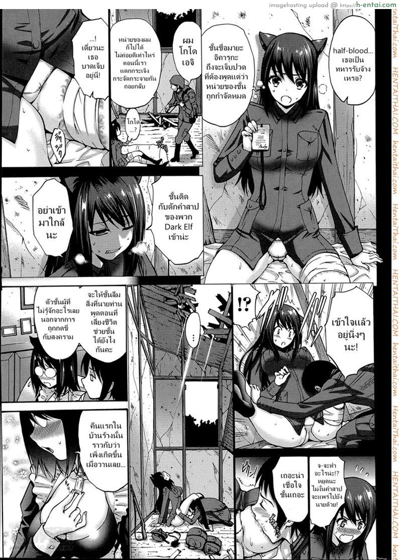 เมดสาวดาร์กเอลฟ์ 2 - แผ่น 9