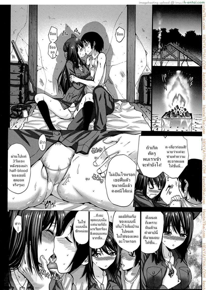 เมดสาวดาร์กเอลฟ์ 2 - แผ่น 10