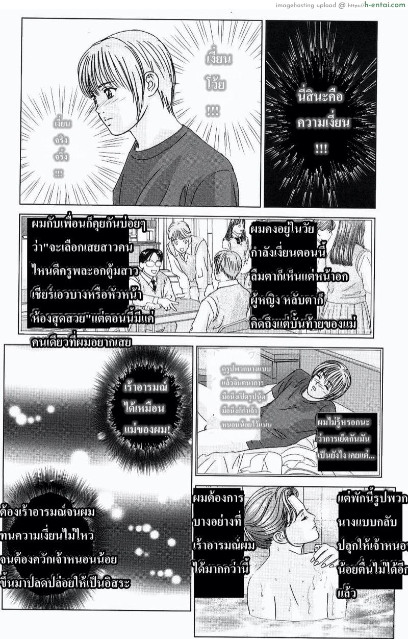 ลูกชายดีๆ หามีได้ที่นี่ - แผ่น 17