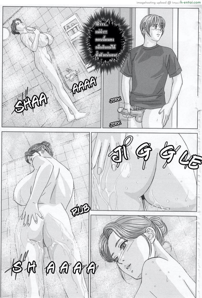 ลูกชายดีๆ หามีได้ที่นี่ - แผ่น 21