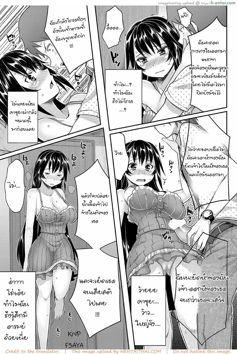 เลื่อนนัดเดทเพื่อเอาเธอ - แผ่น 9