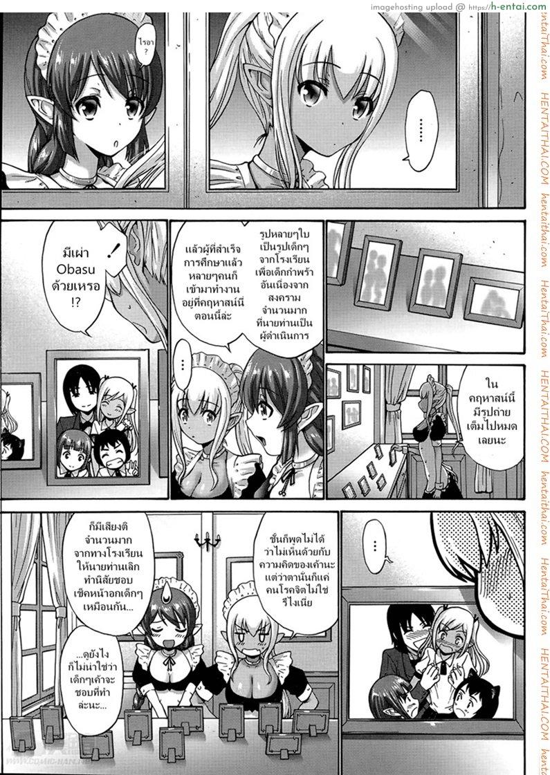 เมดสาวดาร์กเอลฟ์ 2 - แผ่น 23