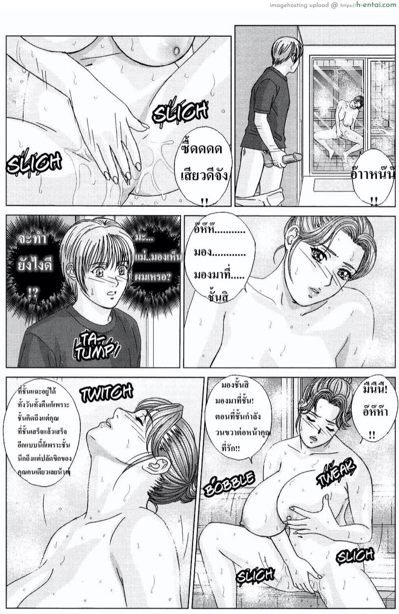 ลูกชายดีๆ หามีได้ที่นี่ - แผ่น 26