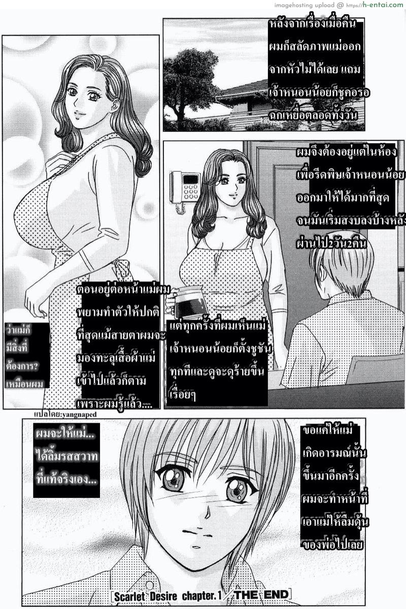 ลูกชายดีๆ หามีได้ที่นี่ - แผ่น 30