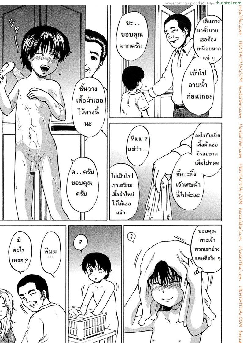 ลูกสาวคนใหม่ - แผ่น 3