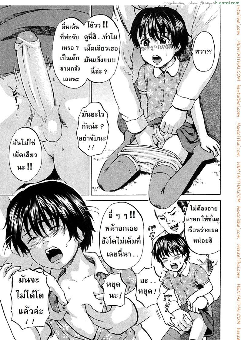 ลูกสาวคนใหม่ - แผ่น 7