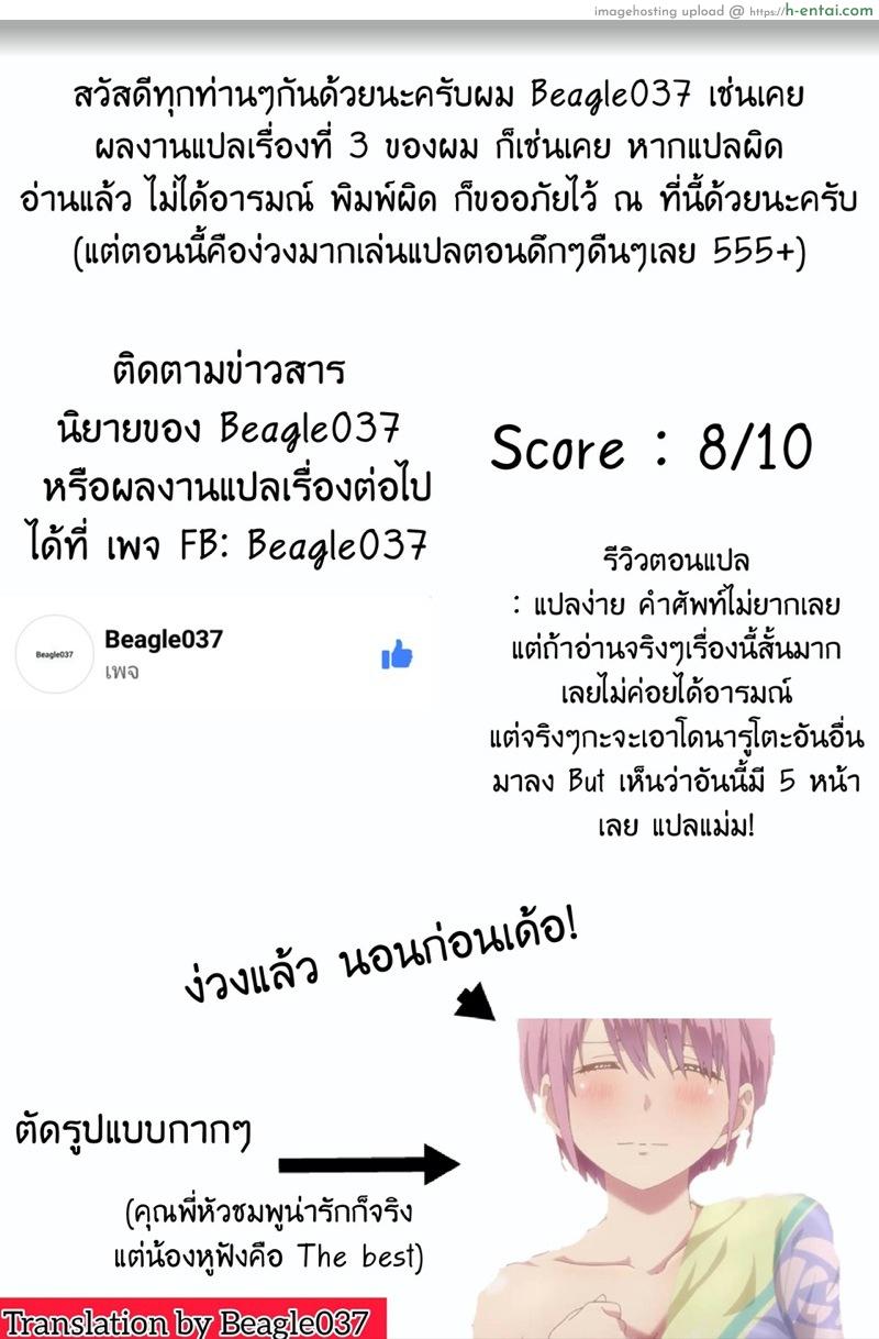 มาถึงห้อง จ้องเข้าเสียบ - แผ่น 6
