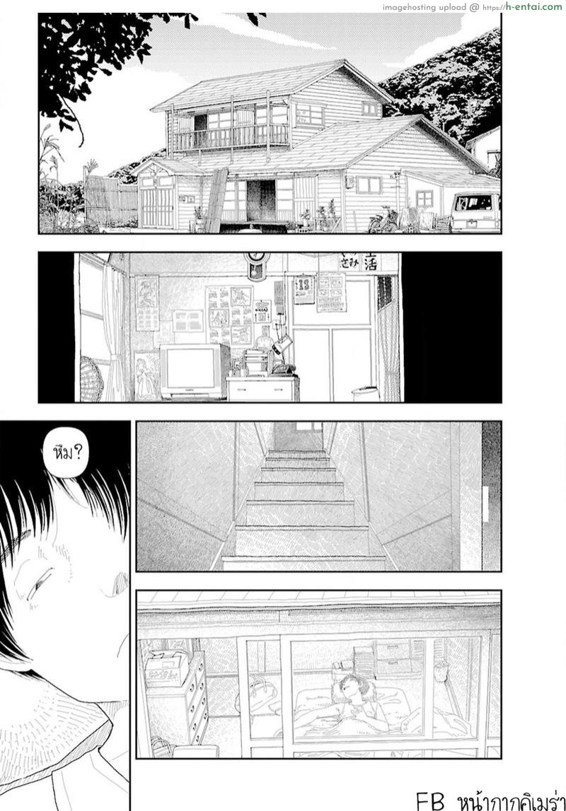 อินากะจัง - แผ่น 4