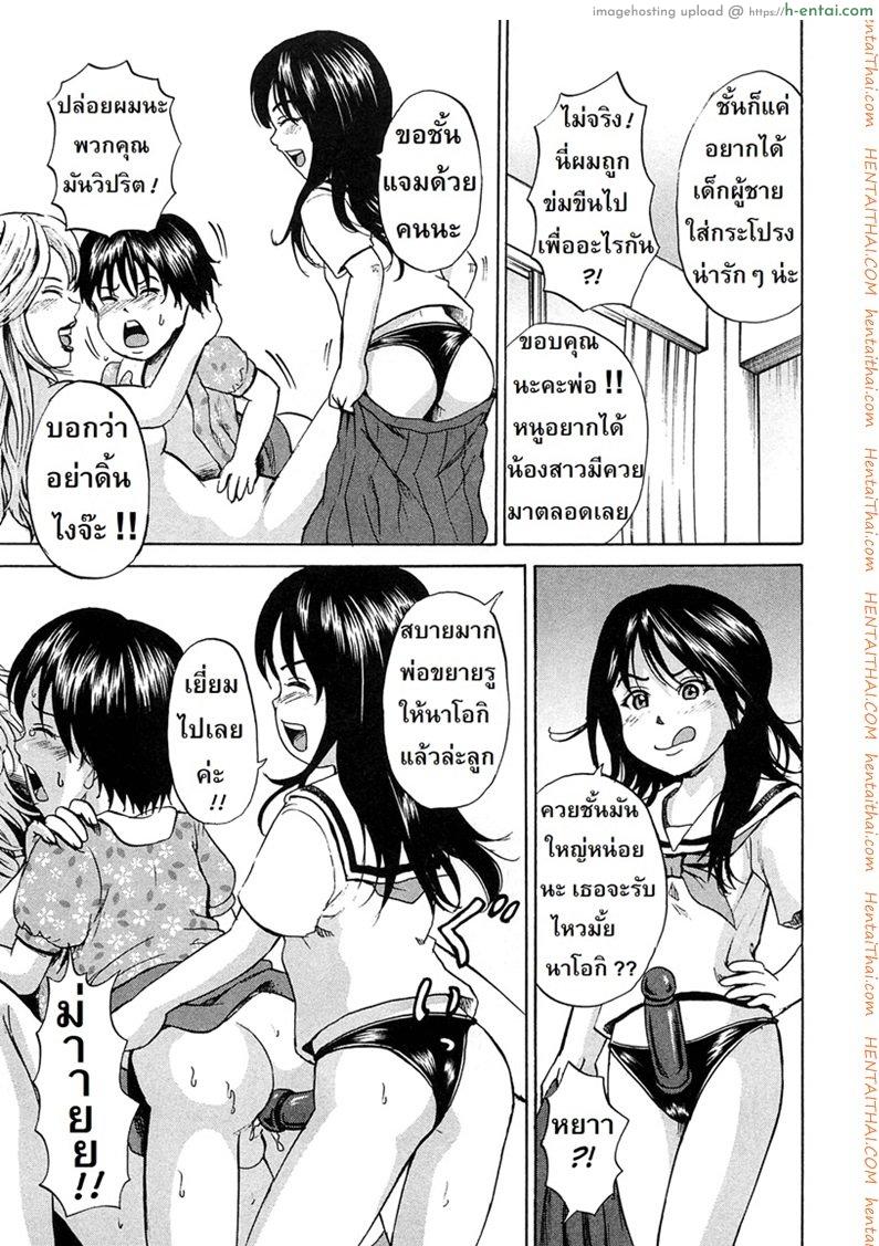 ลูกสาวคนใหม่ - แผ่น 21