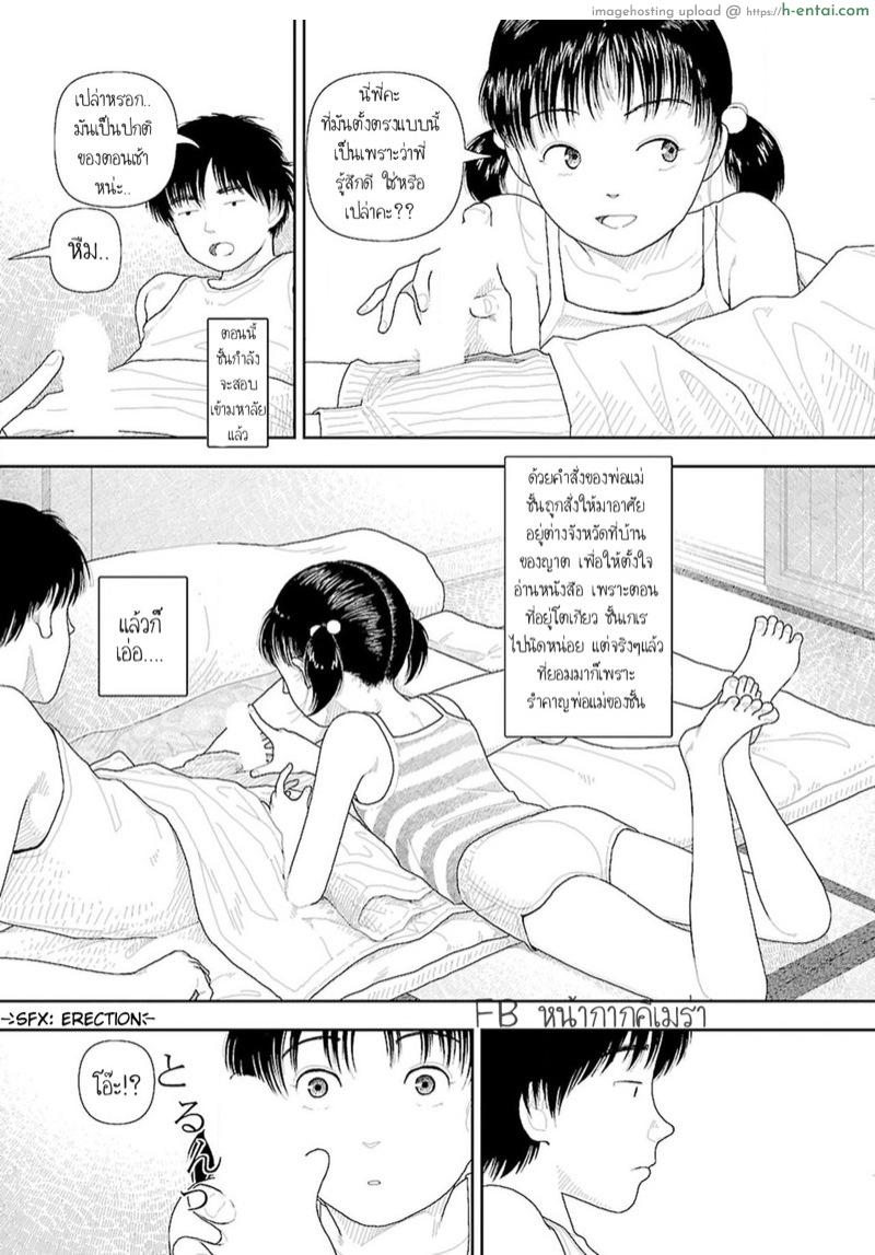 อินากะจัง - แผ่น 6