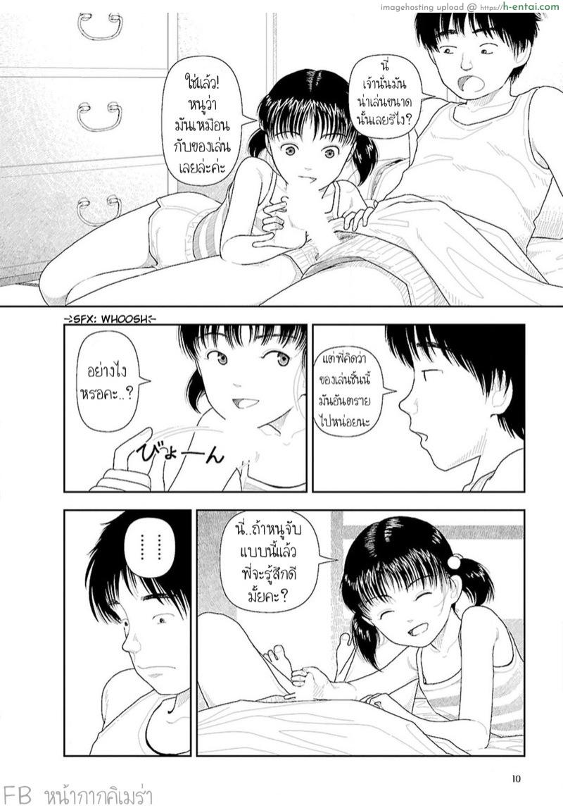 อินากะจัง - แผ่น 7