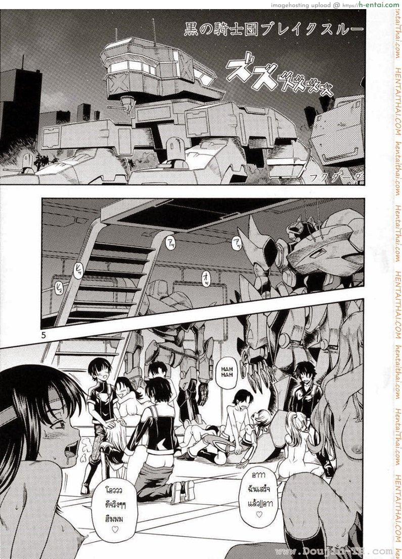 ค่ำคืนก่อนออกรบ - แผ่น 2