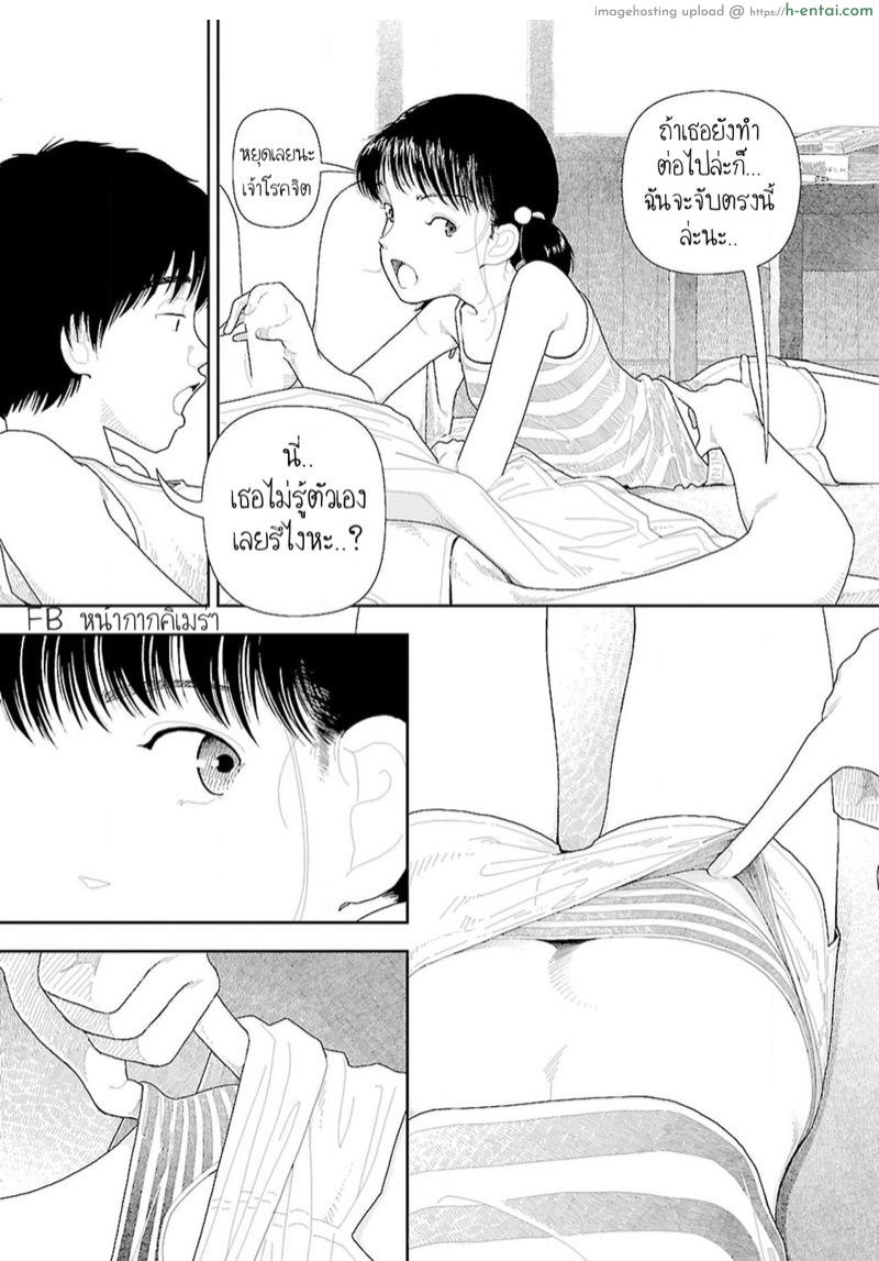 อินากะจัง - แผ่น 9