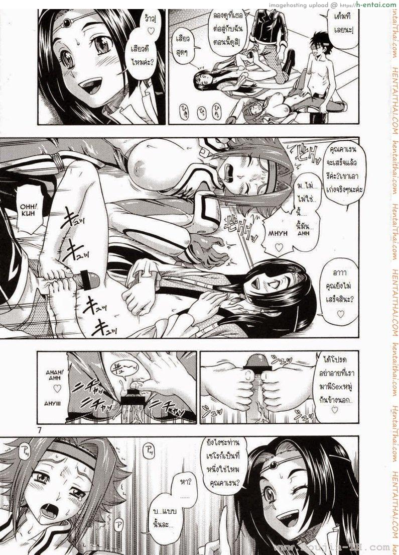 ค่ำคืนก่อนออกรบ - แผ่น 4