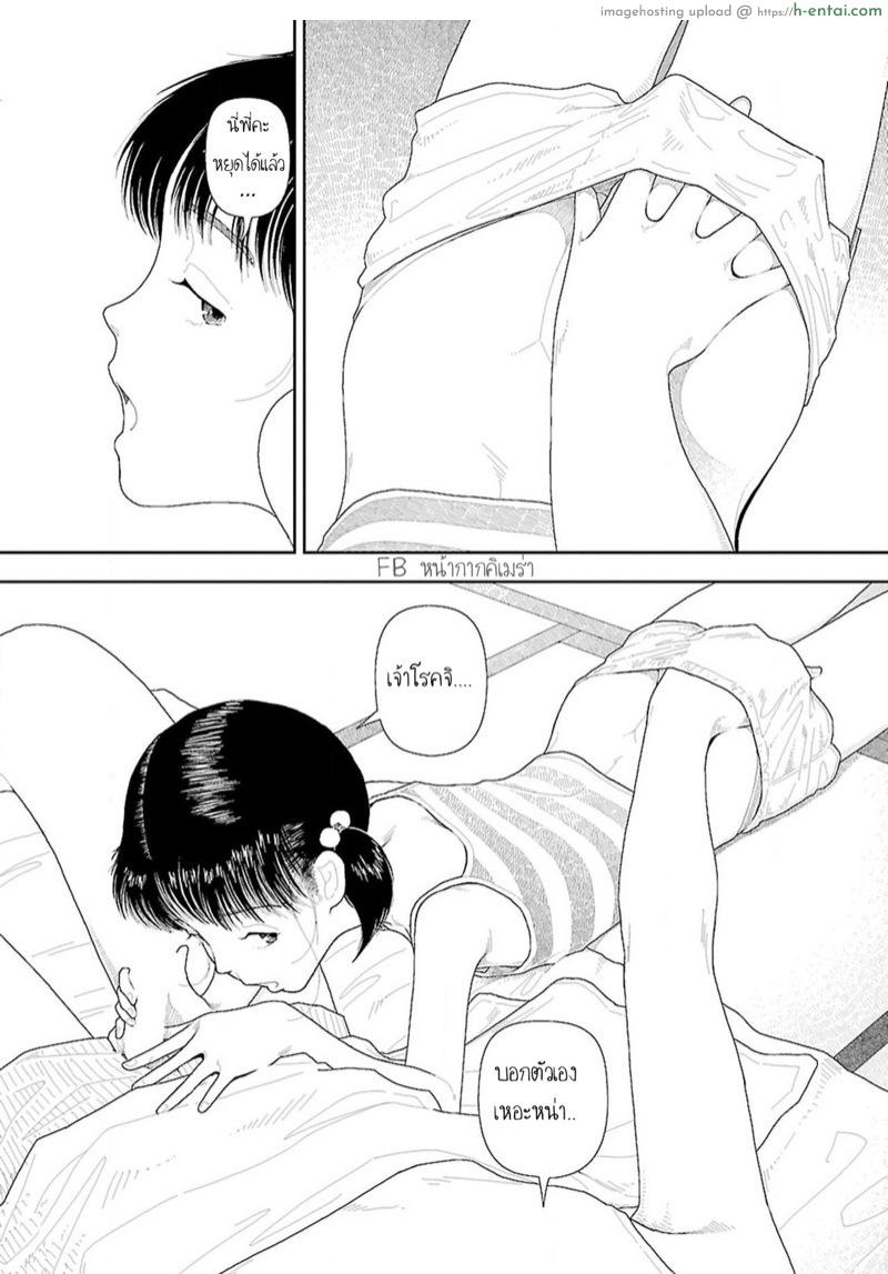 อินากะจัง - แผ่น 11