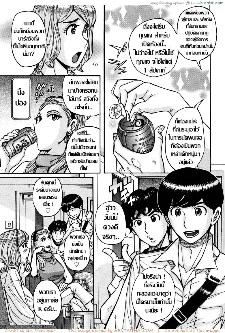 เคล็ดลับผิวเปล่งปลั่ง - แผ่น 7