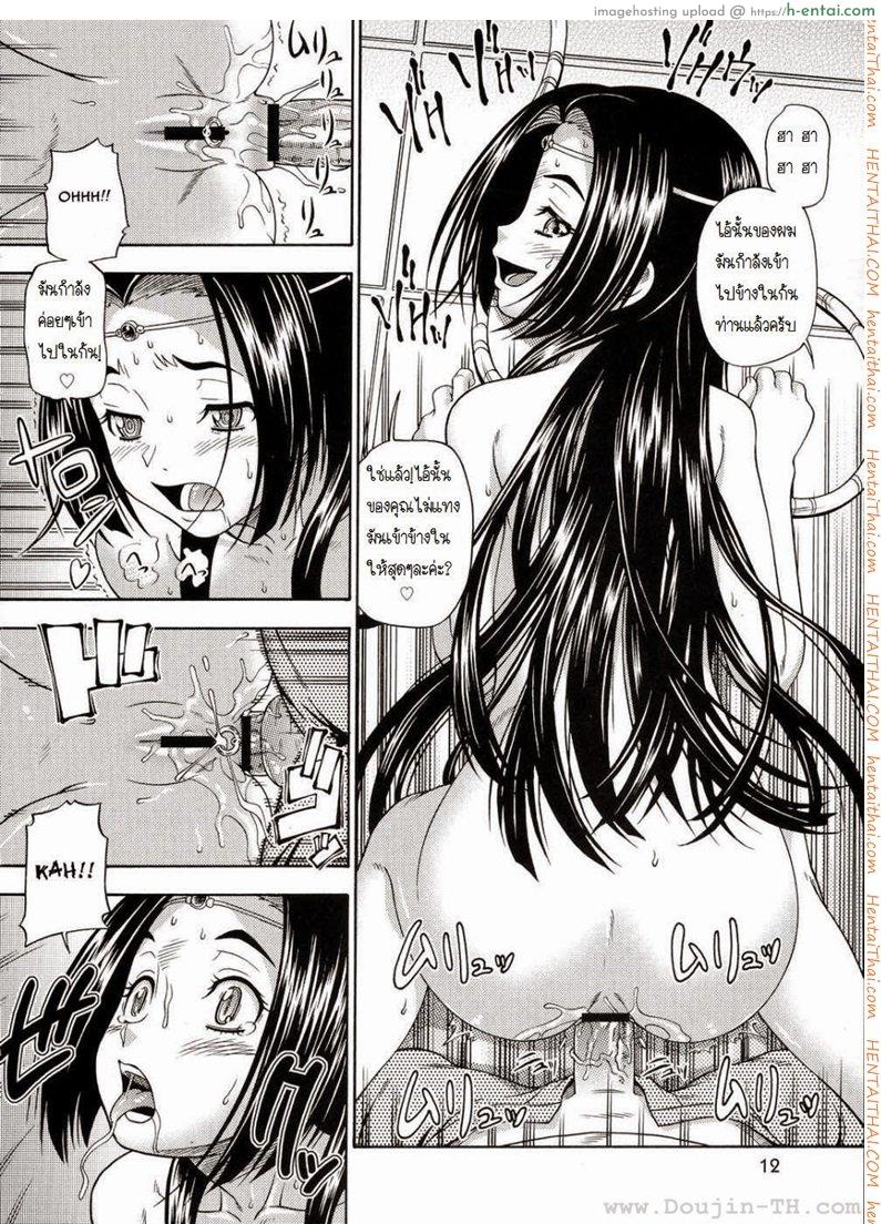 ค่ำคืนก่อนออกรบ - แผ่น 9