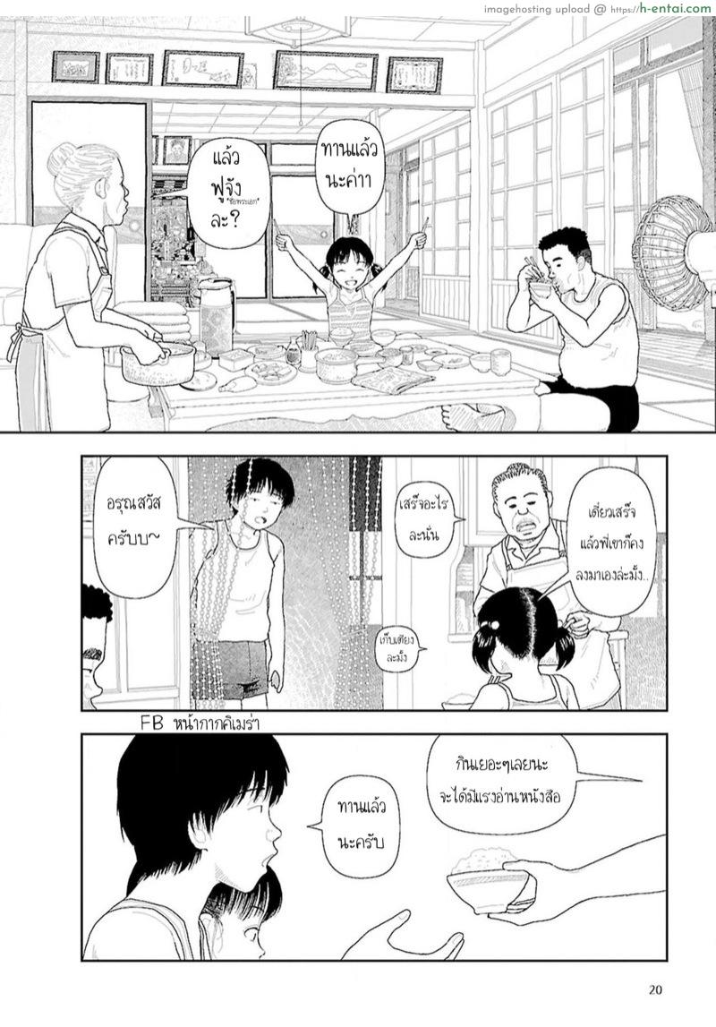 อินากะจัง - แผ่น 17