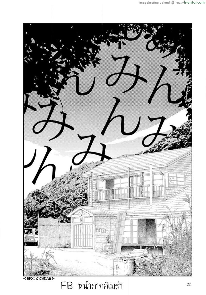 อินากะจัง - แผ่น 19