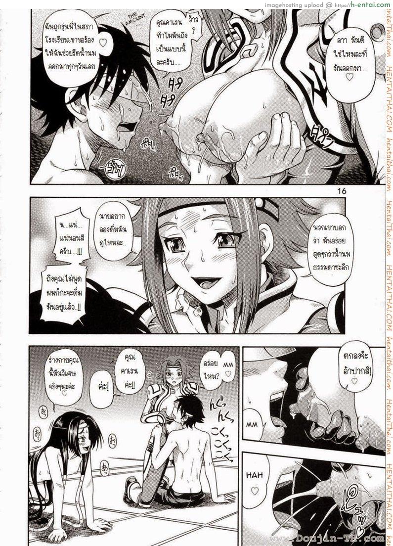 ค่ำคืนก่อนออกรบ - แผ่น 13