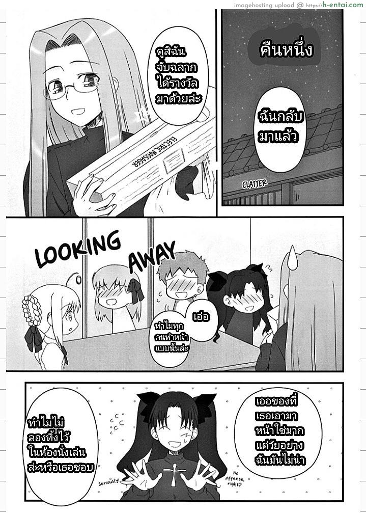 ไม้นวดของไรเดอร์ - แผ่น 2