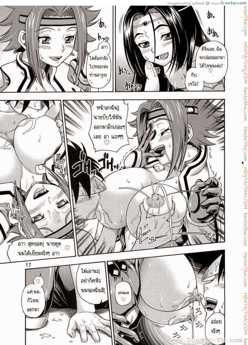 ค่ำคืนก่อนออกรบ - แผ่น 14