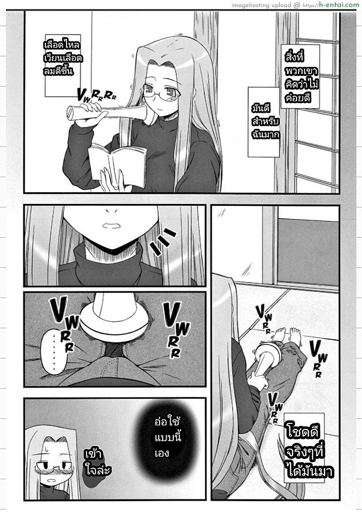 ไม้นวดของไรเดอร์ - แผ่น 3