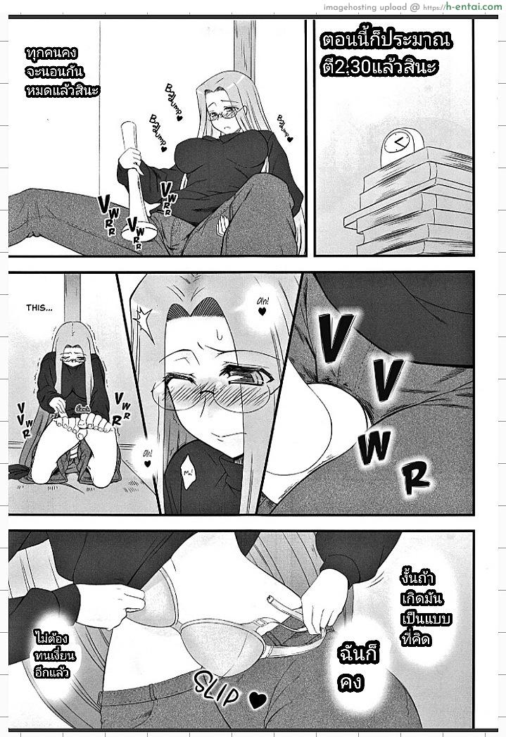 ไม้นวดของไรเดอร์ - แผ่น 4