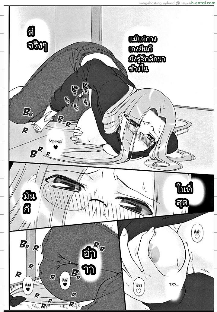 ไม้นวดของไรเดอร์ - แผ่น 7