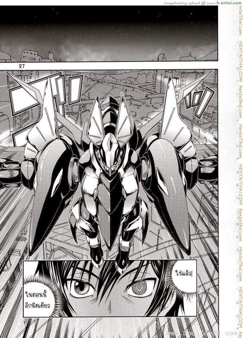 ค่ำคืนก่อนออกรบ - แผ่น 24