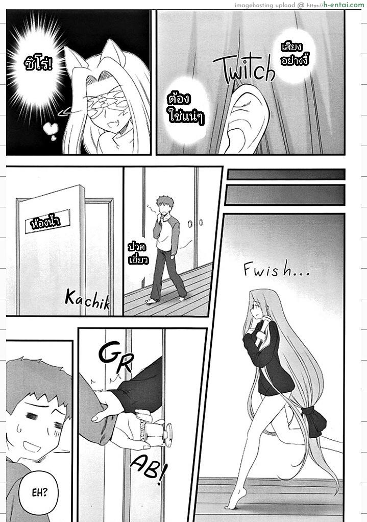 ไม้นวดของไรเดอร์ - แผ่น 12