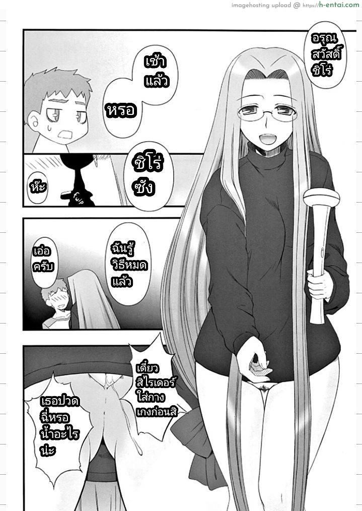 ไม้นวดของไรเดอร์ - แผ่น 13