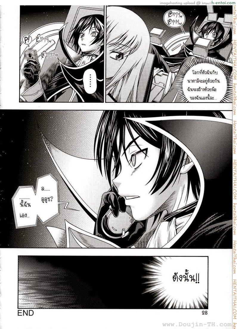 ค่ำคืนก่อนออกรบ - แผ่น 25