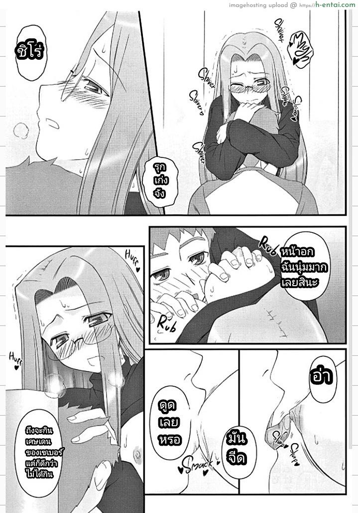 ไม้นวดของไรเดอร์ - แผ่น 14