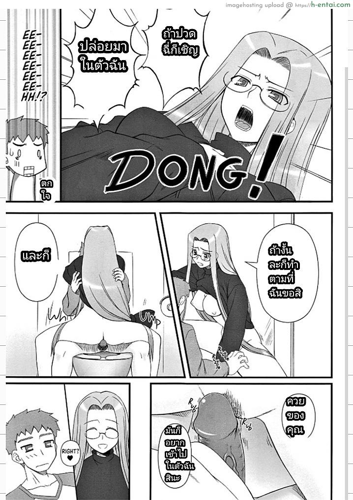 ไม้นวดของไรเดอร์ - แผ่น 15