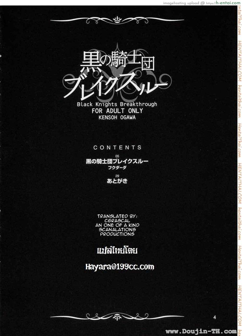 ค่ำคืนก่อนออกรบ - แผ่น 27