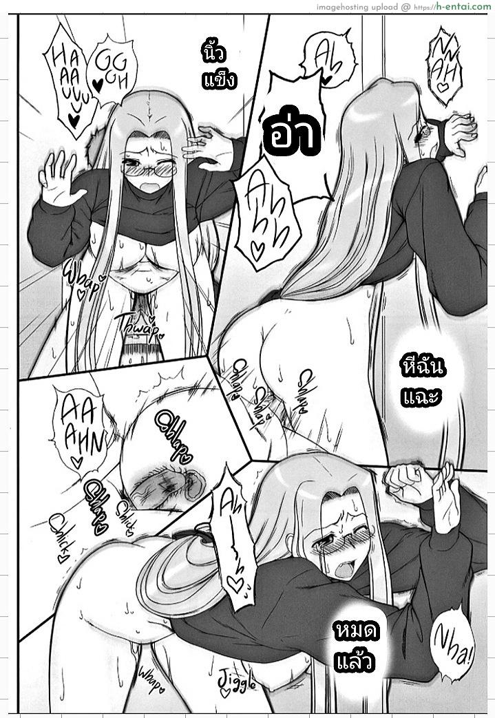 ไม้นวดของไรเดอร์ - แผ่น 19