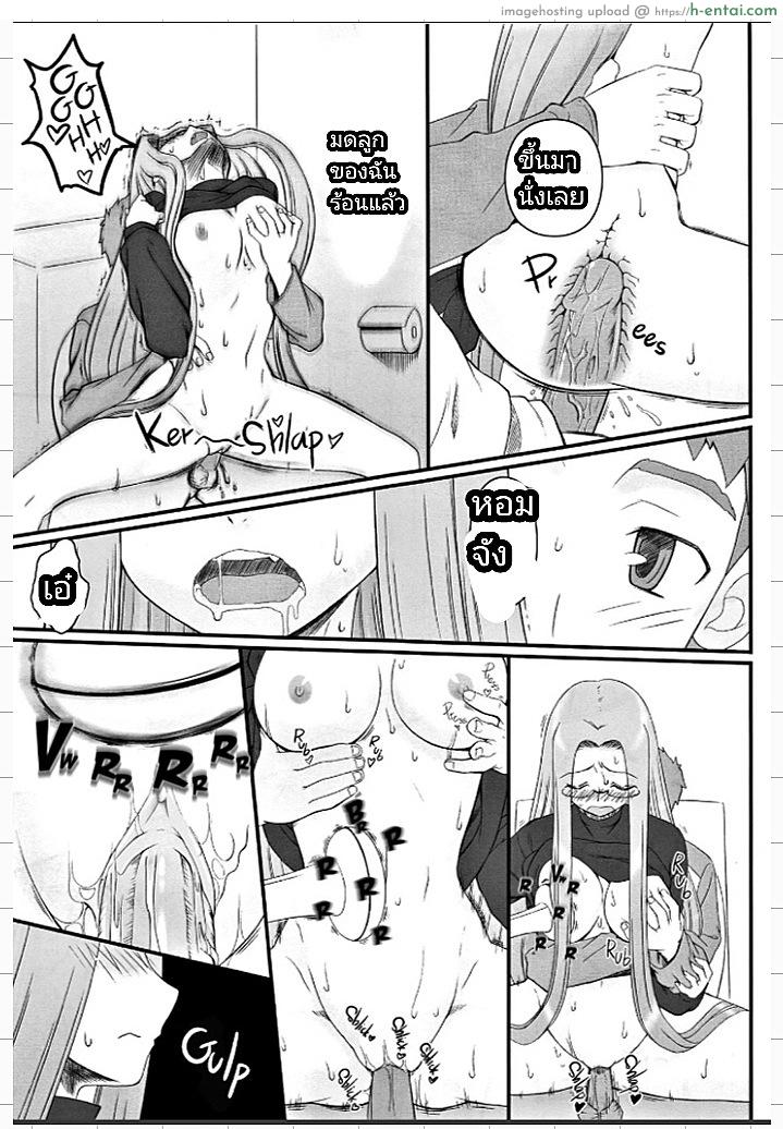 ไม้นวดของไรเดอร์ - แผ่น 20