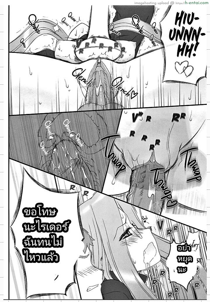 ไม้นวดของไรเดอร์ - แผ่น 21