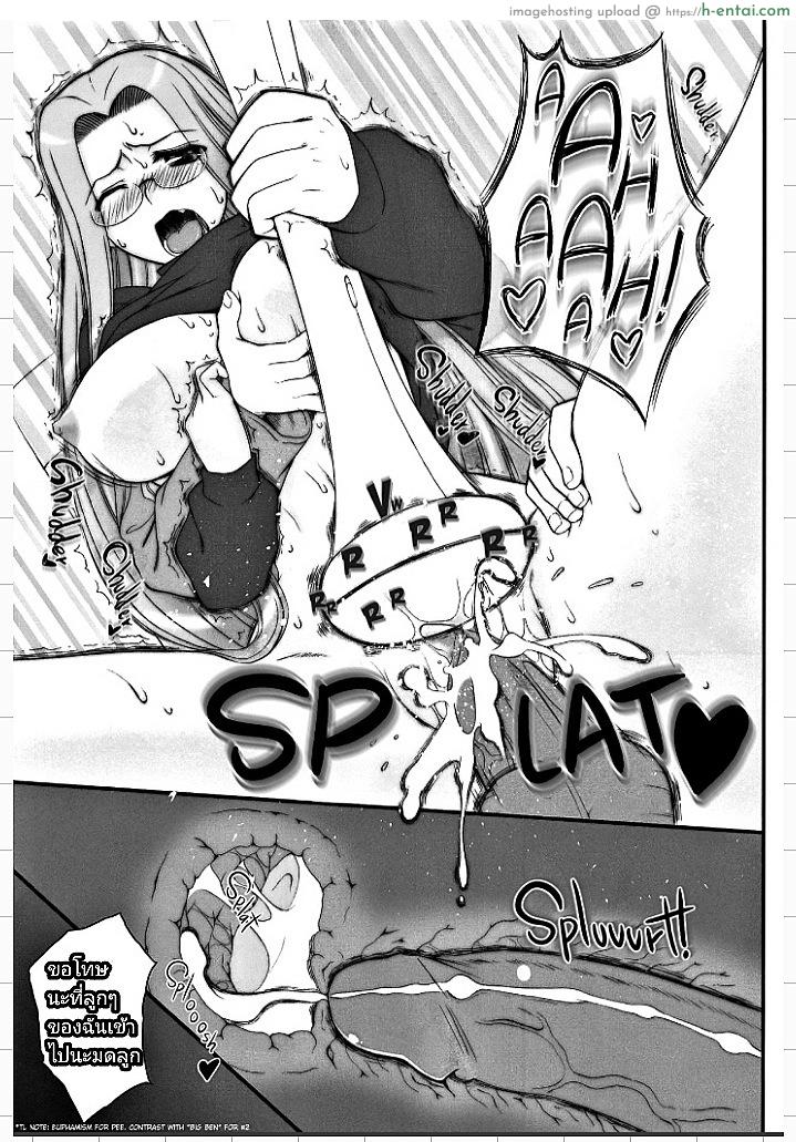 ไม้นวดของไรเดอร์ - แผ่น 22