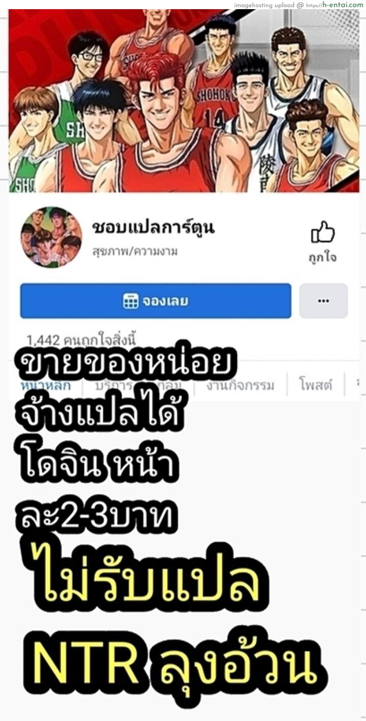 ไม้นวดของไรเดอร์ - แผ่น 26