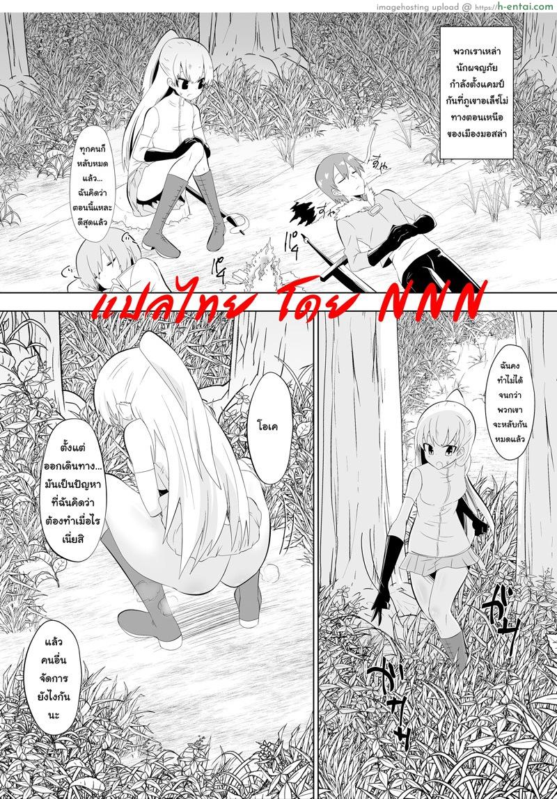 เปลี่ยนเธอเป็นกางเกงใน - แผ่น 1