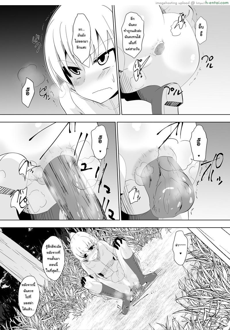 เปลี่ยนเธอเป็นกางเกงใน - แผ่น 2