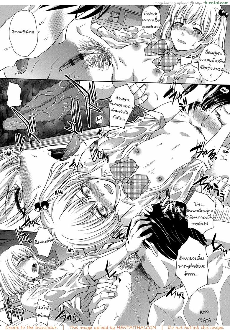 อกเล็กสเป็คเลย - แผ่น 11