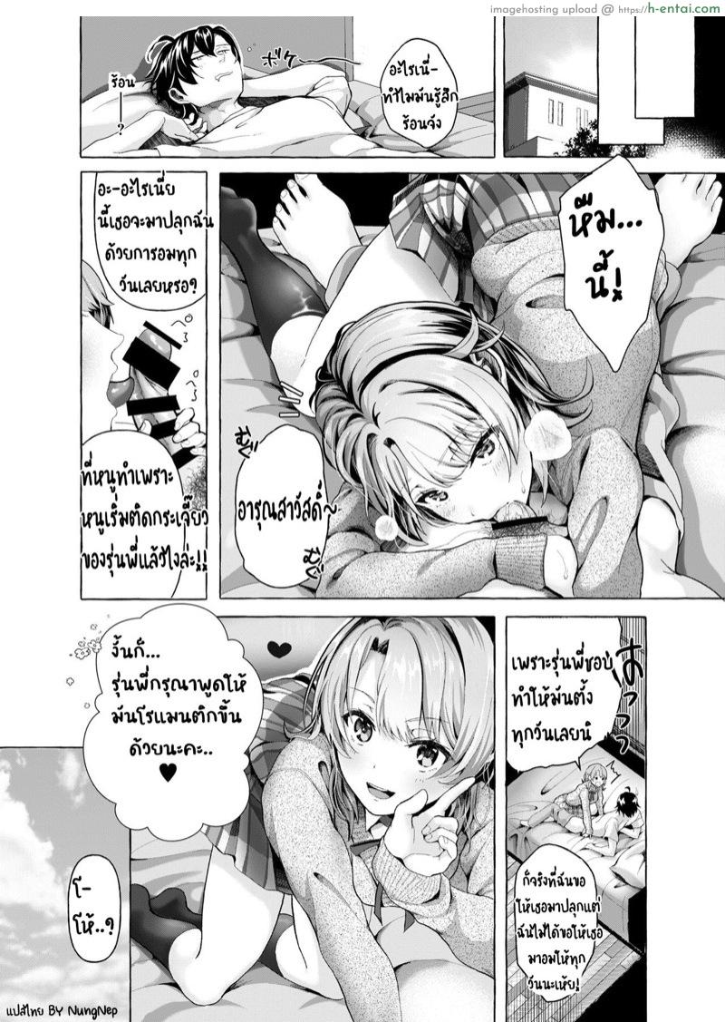 ตื่นมาเสร็จ เพลียหลับต่อ - แผ่น 21