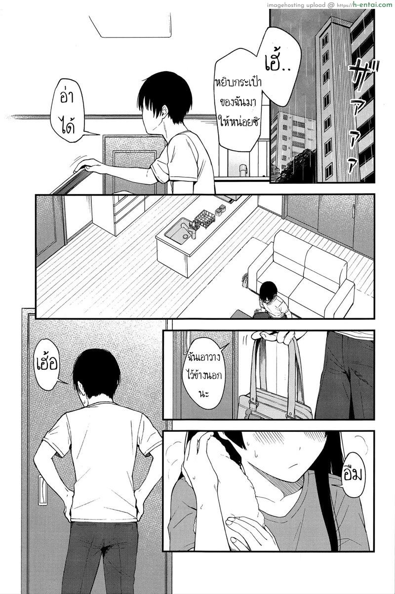 ถ้าแอบทำกัน ใครมันจะรู้ - แผ่น 2