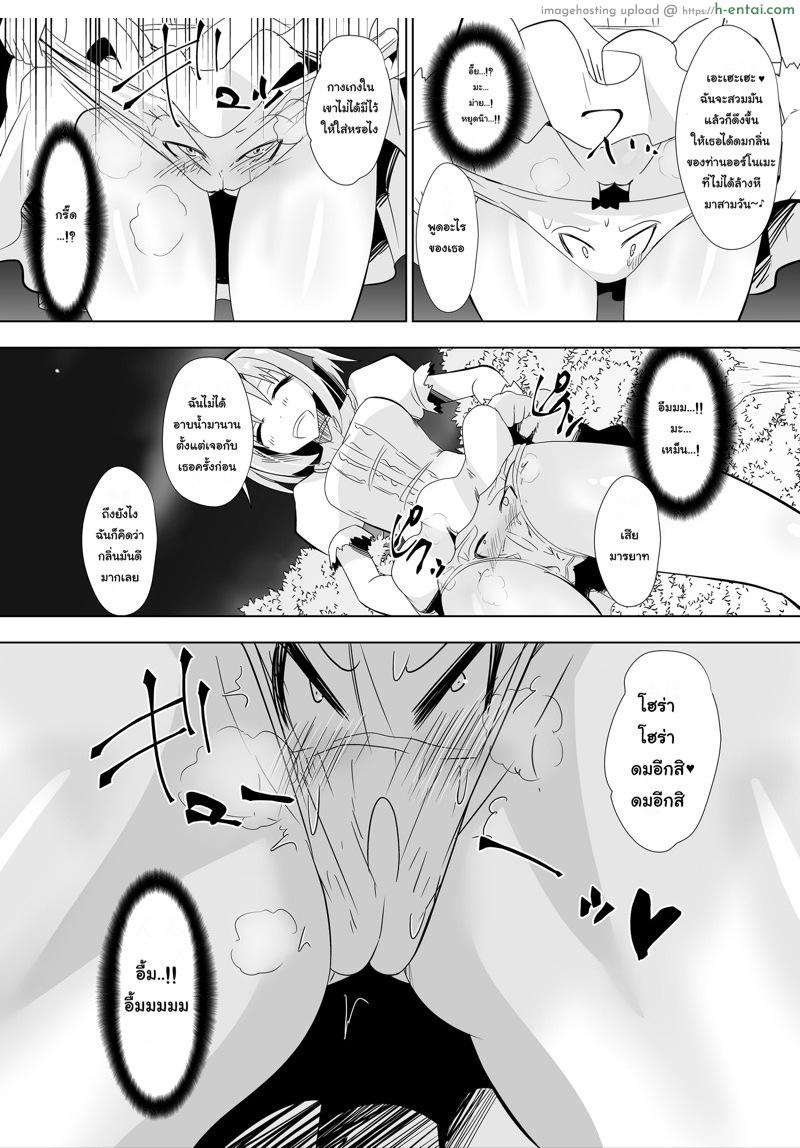 เปลี่ยนเธอเป็นกางเกงใน - แผ่น 9