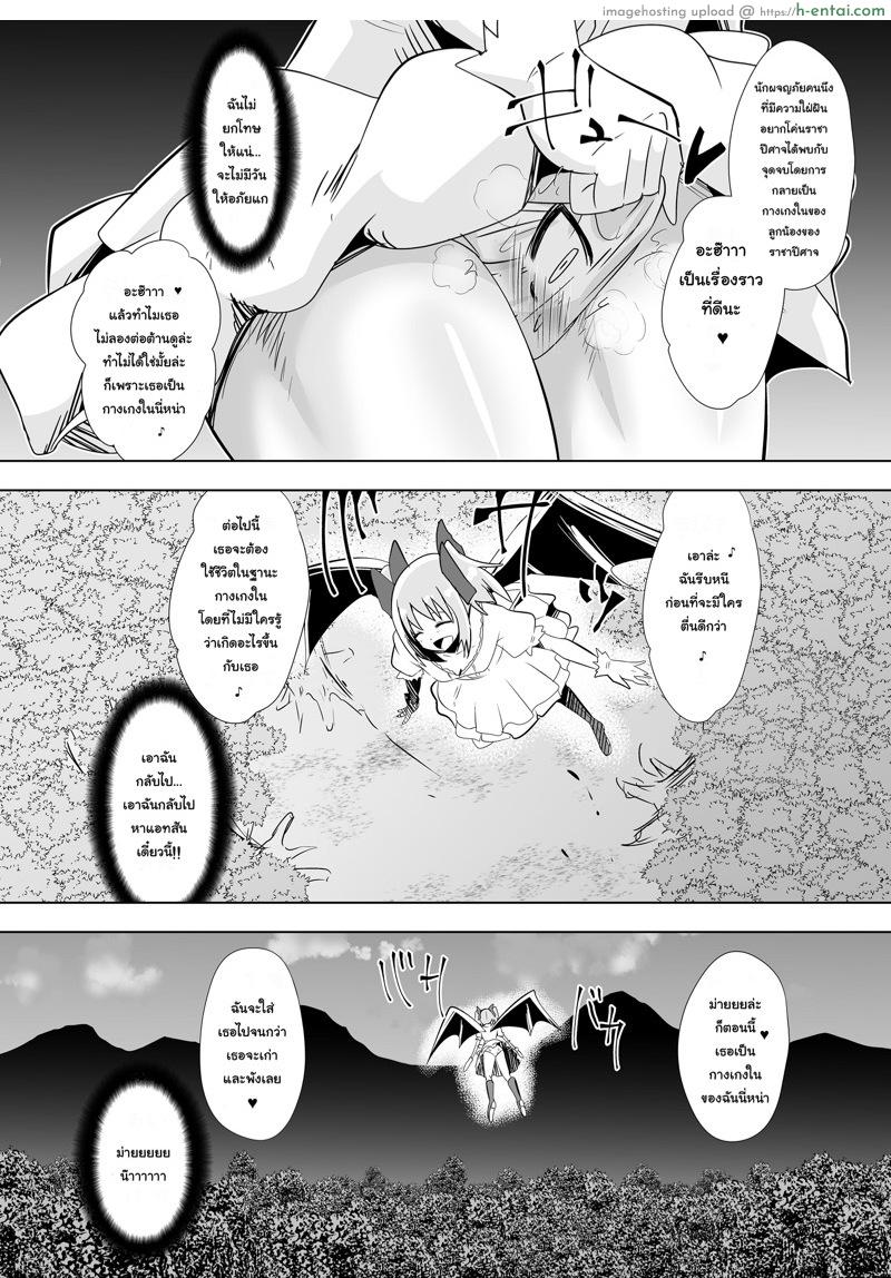 เปลี่ยนเธอเป็นกางเกงใน - แผ่น 11